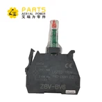 SKYJACK 147061 LED БЛОК